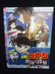 劇場版 名探偵コナン 絶海の探偵(プライベート・アイ) DVD - メルカリ