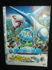 2026年最新】水の都の護神ラティアスとラティオス cdの人気アイテム