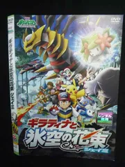 2026年最新】劇場版ポケットモンスター ダイヤモンド・パール
