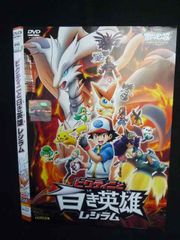 Z000125 レンタルUPDVD 劇場版 ポケットモンスター ベストウイッシュ ビクティニと白き英雄 レシラム 8277 ※ケース無