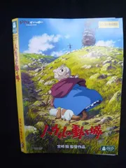 Z000122 レンタルUPDVD ハウルの動く城 ジブリ 8202 ※ケース無