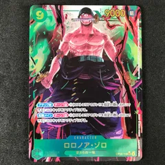 ★ワンピースカードゲーム 双璧の覇者 OP06/118P1 パラレル)ロロノア・ゾロ SEC☆