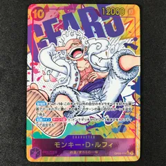 ★ワンピースカードゲーム 新時代の主役 OP05/119P1 パラレル)モンキー・D・ルフィ SEC☆