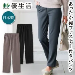 裏起毛あったか裾ファスナー付きパンツ ブラック