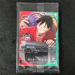 ★ワンピースカードゲーム プロモカード OP13-001 モンキー・D・ルフィ(一番くじ) L 未開封品