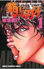 2026年最新】範馬刃牙 全巻の人気アイテム - メルカリ