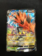 2026年最新】ガラルサンダーvの人気アイテム - メルカリ