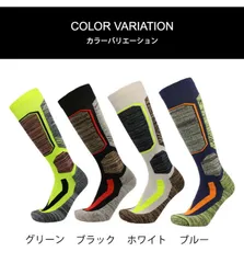 【専用】スキーソックス　3足セット