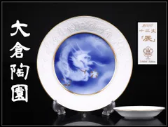 2026年最新】大倉陶園 ぶどう の人気アイテム - メルカリ