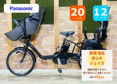 2026年最新】panasonic ギュット 自転車本体の人気アイテム - メルカリ