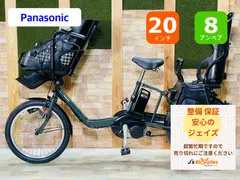 2026年最新】Panasonic 電動アシスト自転車の人気アイテム - メルカリ