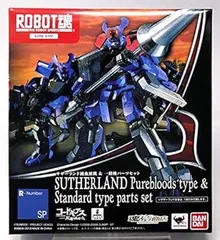 ROBOT魂 〈SIDE KMF〉 サザーランド純血派機＆一般機パーツセット コードギアス 反逆のルルーシュ魂ウェブ商店限定