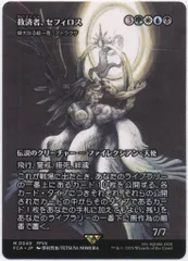 2026年最新】mtg 救済者、セフィロスの人気アイテム - メルカリ