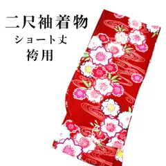 2026年最新】二尺袖の人気アイテム - メルカリ