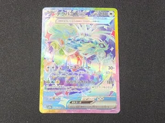 PC　ポケモンカード　テラパゴスex　SAR　226/187　SV8a　※商品説明文確認