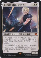 2026年最新】ミッドガルの傭兵、クラウドの人気アイテム - メルカリ