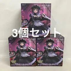 未開封 着せ恋 T-most 喜多川海夢 黒江雫 フィギュア 3個セット SF2639 c107