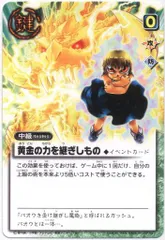 BANDAI 金色のガッシュベル!!THE CARD BATTLE PR-039 黄金の力を継ぎし者 プロモ