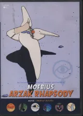 2026年最新】メビウス / アルザック・ラプソディの人気アイテム - メルカリ
