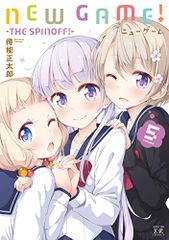 NEW GAME! (5) -THE SPINOFF! - (만화 타임 KR 만화)/득능 마사타로