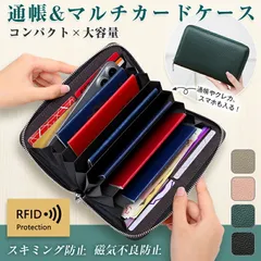 通帳ケース カードケース 磁気防止 スキミング防止 本革 大容量 財布 じゃばら ファスナー付き パスポート マルチケース レディース メンズ おしゃれ プレゼント