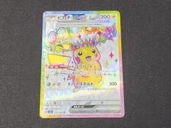 2026年最新】ピカチュウex 超電ブレイカー SRの人気アイテム - メルカリ