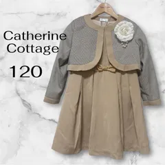 キャサリンコテージ　セットアップ　120 　チェック　ベージュ　ボレロジャケット　ワンピース