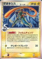2026年最新】129/PCG-P デオキシスδ-デルタ種の人気アイテム - メルカリ