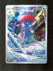 PSA10 ビクティニ（プロモ）[ 271/SV-P ] ポケモンカードゲーム カード