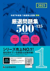 2026年最新】1級建築士テキストの人気アイテム - メルカリ