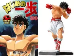 【中古】限定版コミック 特典付)限定100)はじめの一歩 限定版 / 森川ジョージ