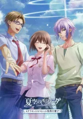 2026年最新】夏空のモノローグ ～Another Memory～ [特装版]の人気