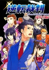 2026年最新】逆転裁判4 アンソロジーの人気アイテム - メルカリ