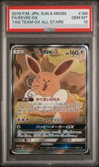PSA10】ソルガレオ＆ルナアーラGX SR 063/049 1枚 - メルカリ