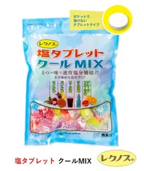 2026年最新入荷 レクノス塩タブレットクールMIX 500g袋入 約185粒 ラムネ グレープフルーツ コーラ パイン ライチ味 熱中症対策 塩飴5兄弟 ハイビスカス ランドアート 塩タブレット5兄弟 姉妹品のサムネイル