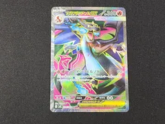 PC　ポケモンカード　メガリザードンex　SR　094/080　M2　※商品説明文確認