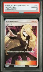 PSA10】ソルガレオ＆ルナアーラGX SR 063/049 1枚 - メルカリ