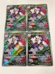 2026年最新】イッカネズミarの人気アイテム - メルカリ