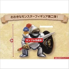 スクウェア・エニックスSQUARE ENIX タイトー ドラゴンクエスト ＡＭ ビッグフィギュア さまようよろい