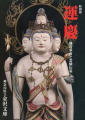 佛師 今村九十九 作品集 仏像 彫刻 木彫 (師: 松久宗琳 松久朋琳