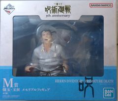 BANDAI SPIRITS 이치 반 쿠지 주술회전 5th anniversary M상 회의·옥절 메모리얼 피규어