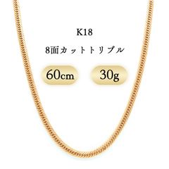 K18 喜平ネックレス 8面カットトリプル 13.0g 50cm 新品 - メルカリ