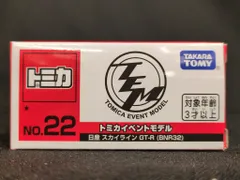 タカラトミー トミカイベントモデル 日産 スカイライン GT-R(BNR32) ★22