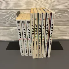 ヘタリア (Speciale1-3巻＋2-6巻 計8冊セット) 日丸屋秀和 幻冬舎コミックス