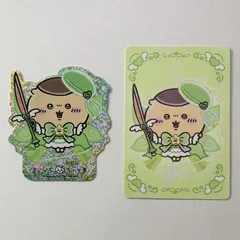 【まとめ売り】 ちいかわ 超まじかるちいかわ くりまんじゅう スマホに貼れるサイズのホログラムステッカー 特典カード 2点セット