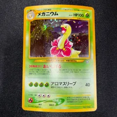 2026年最新】メガニウム ポケモンカードの人気アイテム - メルカリ