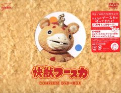 希少】快獣ブースカ DVDメモリアルBOX - メルカリ