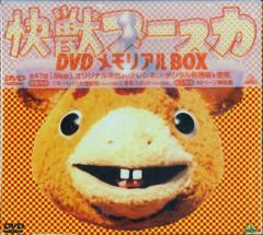 快獣ブースカ DVDメモリアルBOX 全47話 8枚組 - メルカリ