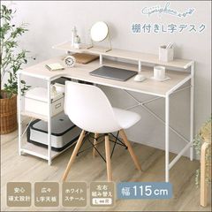 新品・送料無料】パソコンデスク 幅115cm 上下一体型 本棚 ホワイト
