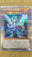 遊戯王　増殖するG 25th シークレット 増殖するG(ウルトラ/25thロゴ) | ウルトラ | ドラゴンスター | 遊戯王